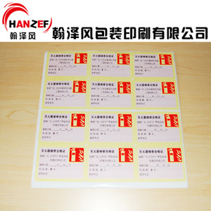 石家莊不干膠標(biāo)簽全解析 價(jià)格、圖片、批發(fā)采購與廠家供應(yīng)商指南