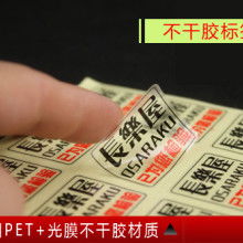  明捷印刷廠 主營 印刷 不干膠標(biāo)簽 說